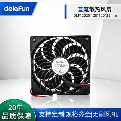 工厂直销12CM直流风扇1202512V暧风机美容仪器静音散热风扇