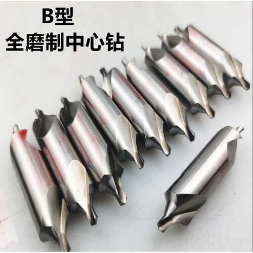 宏峰HONGFENG 全磨制中心钻B型 173高速钢b型带保护锥B2B3B4B5B6