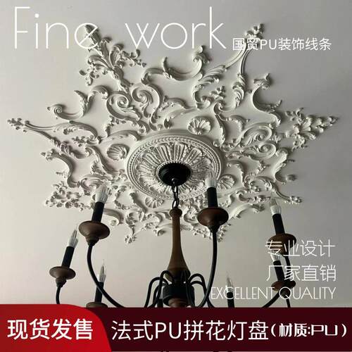 PU灯盘镂空法式复古雕花法式悬吊式天花板 欧式平底灯座雕花镂空