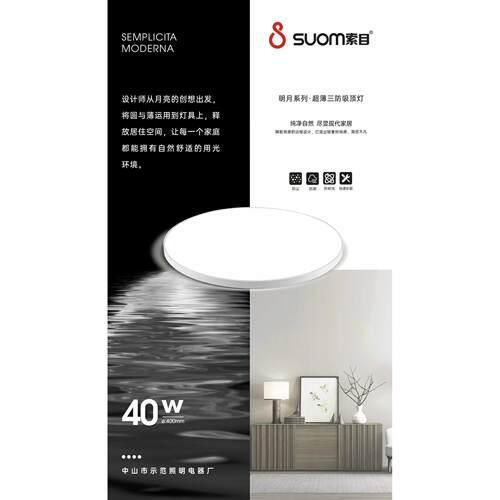 索目LED全光谱三防吸顶灯防虫防潮防尘家庭商场超市公寓