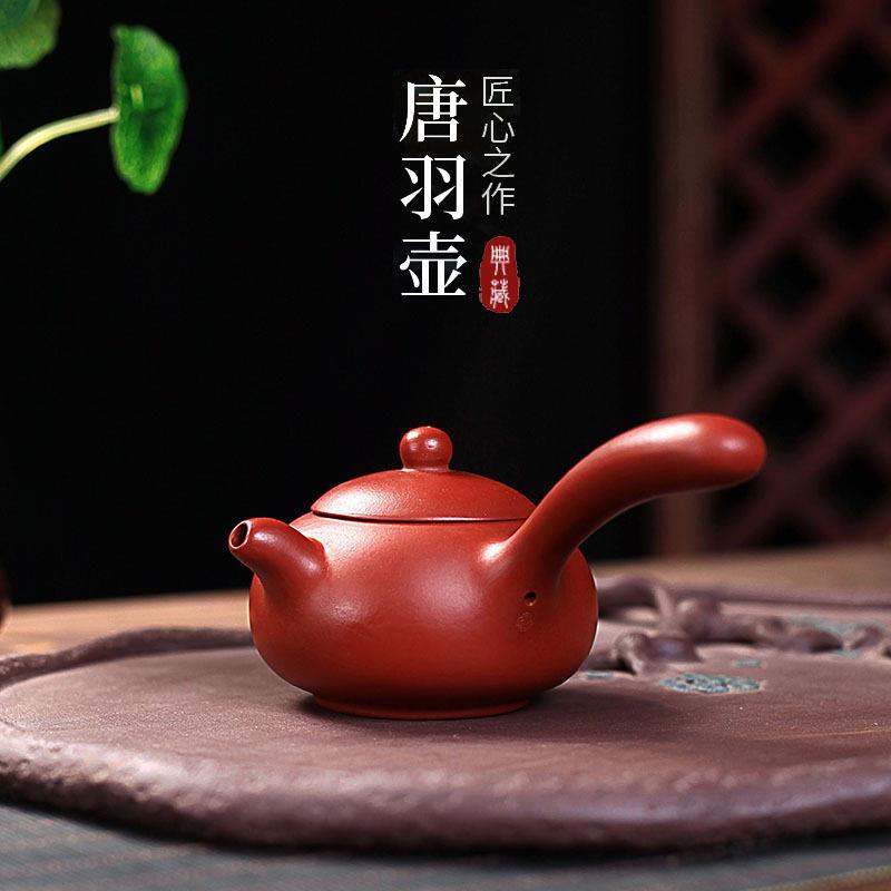 宜兴纯手工紫砂壶大红袍西施壶200ml全手工唐羽泡茶壶侧把茶壶