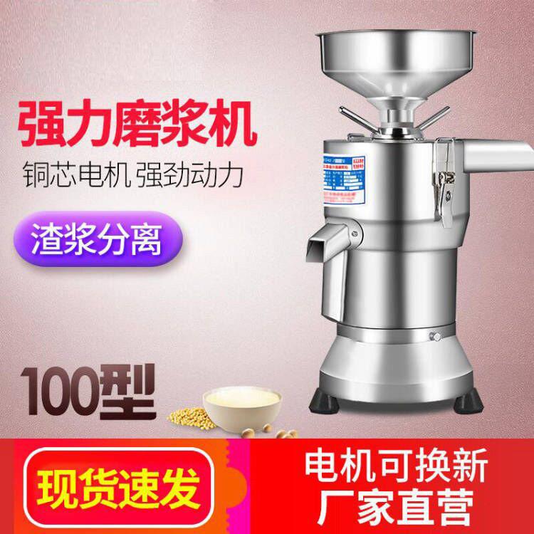 豆浆机商用早餐店用全自动豆花机渣浆分离小型磨浆机家用打浆机