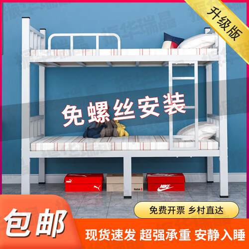 加厚上下铺双层床铁床架架员工宿舍上下床架子学校双人铁艺高低铁