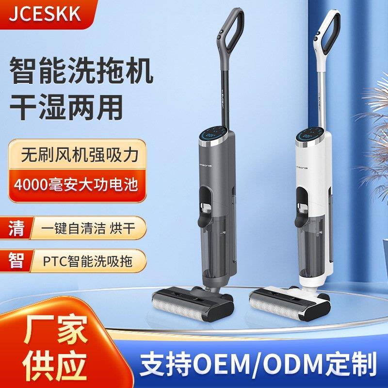 无线智能家用洗地机干湿两用洗拖一体机吸尘器全自动手推式扫地机