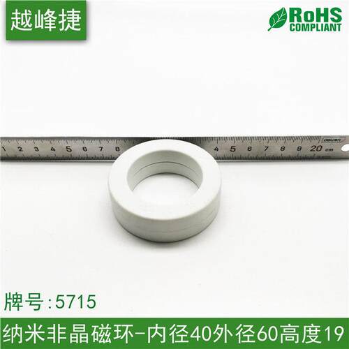 纳米非晶超微晶磁环抗干扰5715工模电感大功率变频器43*57*15伺服