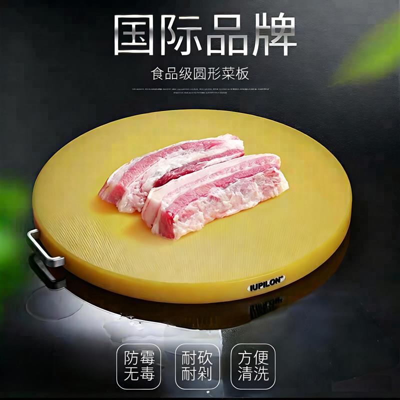 IUPILON厨房pe砧板圆形塑料菜板 加厚抗菌切菜板剁肉砍骨案板刀板
