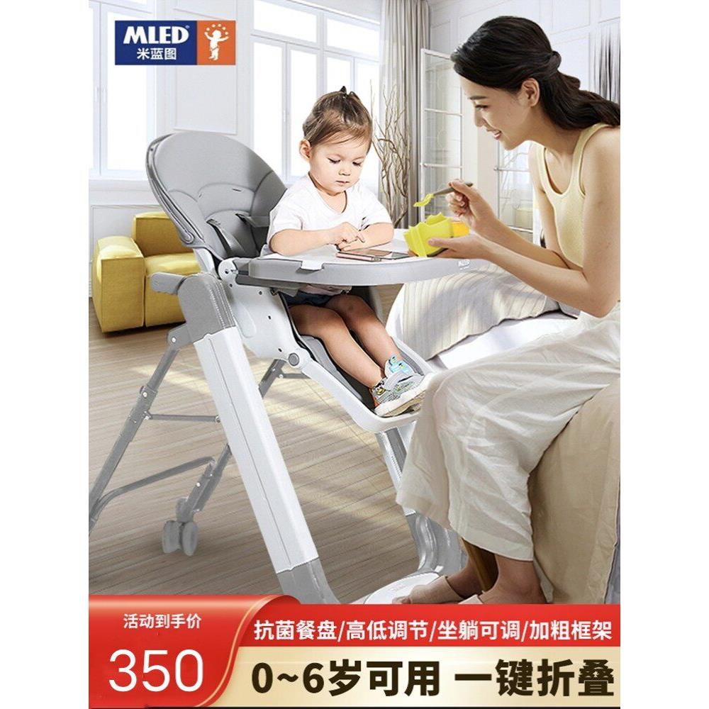 Milantu宝宝餐椅宝宝多功能折叠式宝宝餐桌可调座椅,可推可卧