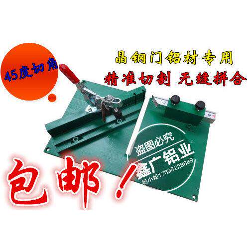 晶钢门手提切割机锯铝机 45度切角模具切角机多功能切割机模具