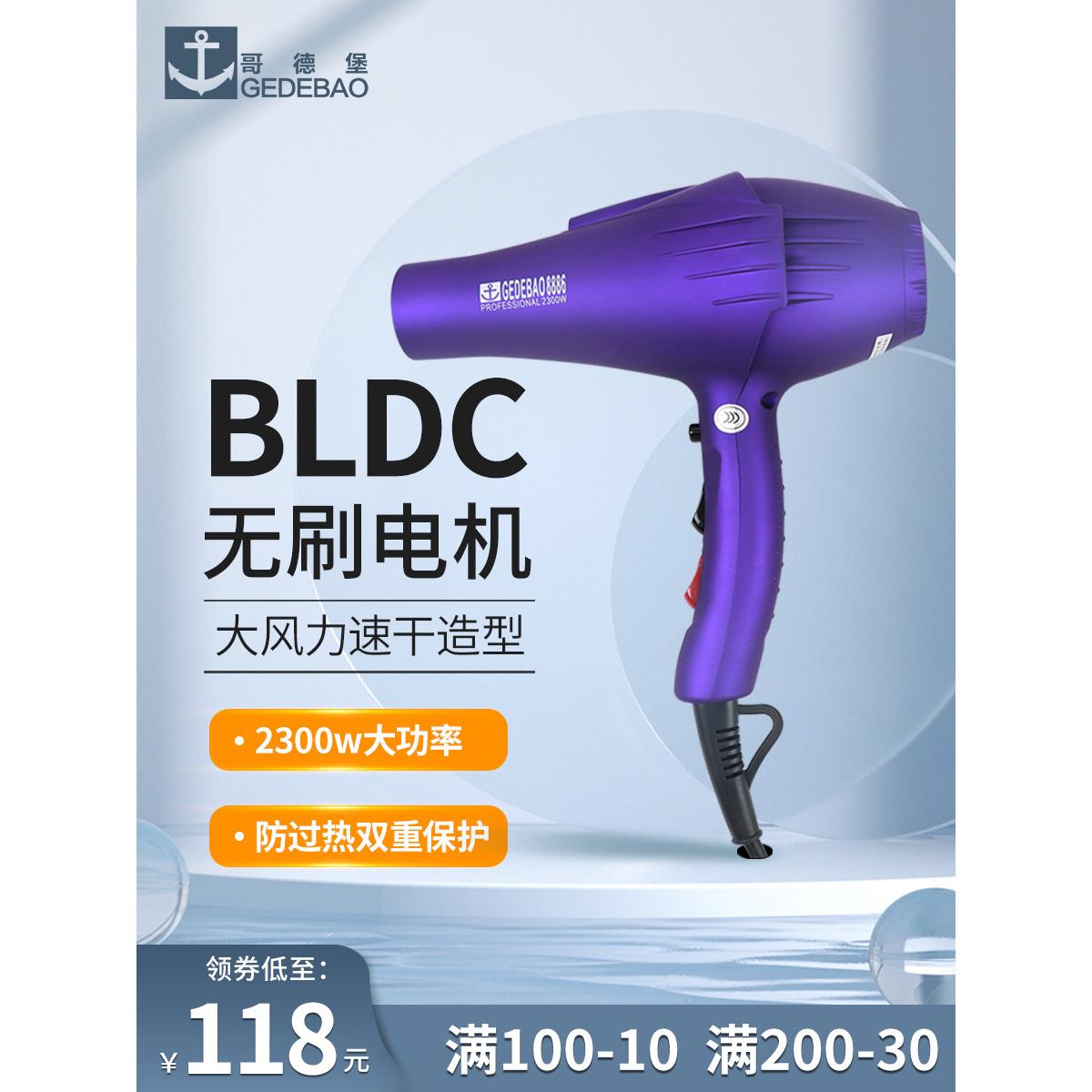 大功率吹风机发廊专用静音冷热吹风机负离子吹风机理发店发型师之