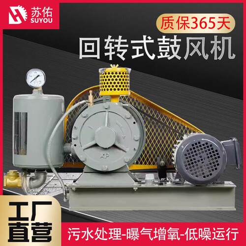 回转式风机HC251S 301S 401S 501S 601S 801S 1001S回转式鼓风机