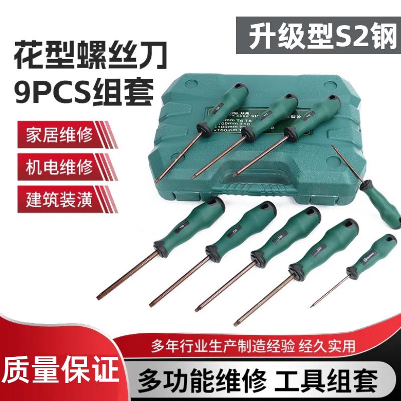 螺丝刀套组花型十字一字型多功能高硬度s2杆磁性内六花两用套装