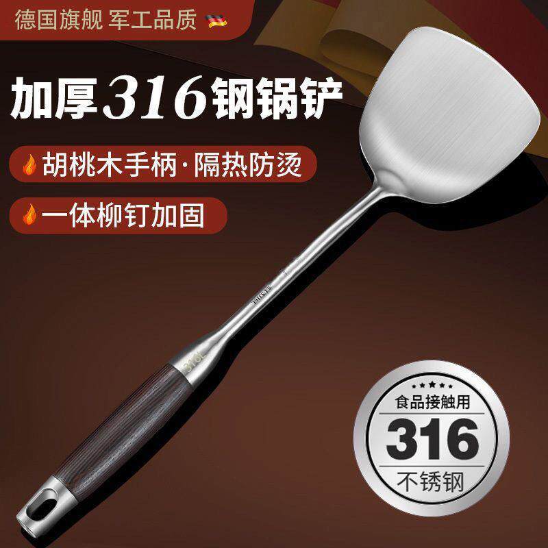 德国锅铲316L不锈钢加厚炒菜铲子汤勺漏勺家用厨具炒勺套装铁锅铲