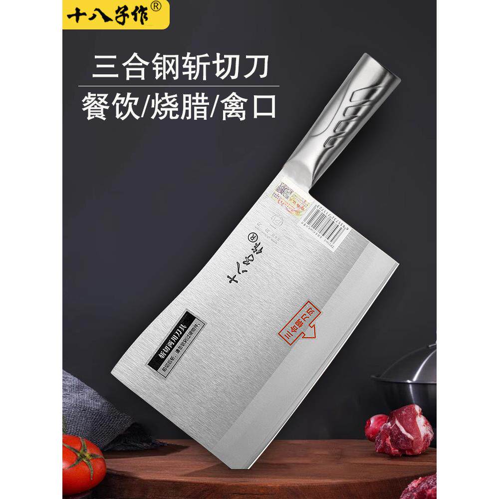 十八子作砍骨刀烧腊店专业斩鸡鸭鹅厨师专用刀商用剁排骨斩切菜刀