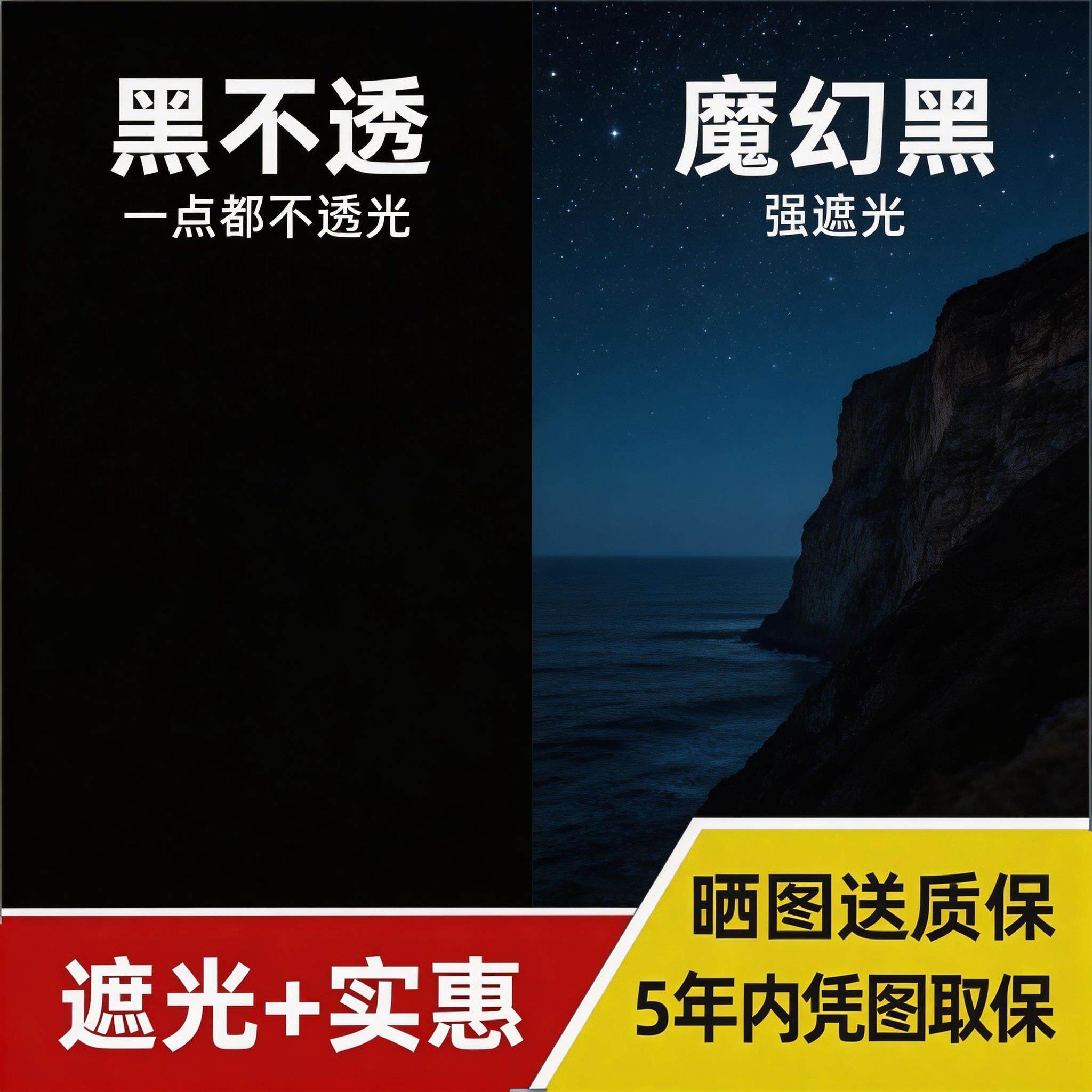 家用玻璃膜窗户贴膜防晒隔热膜黑色不透光办公室内遮光降温窗贴纸