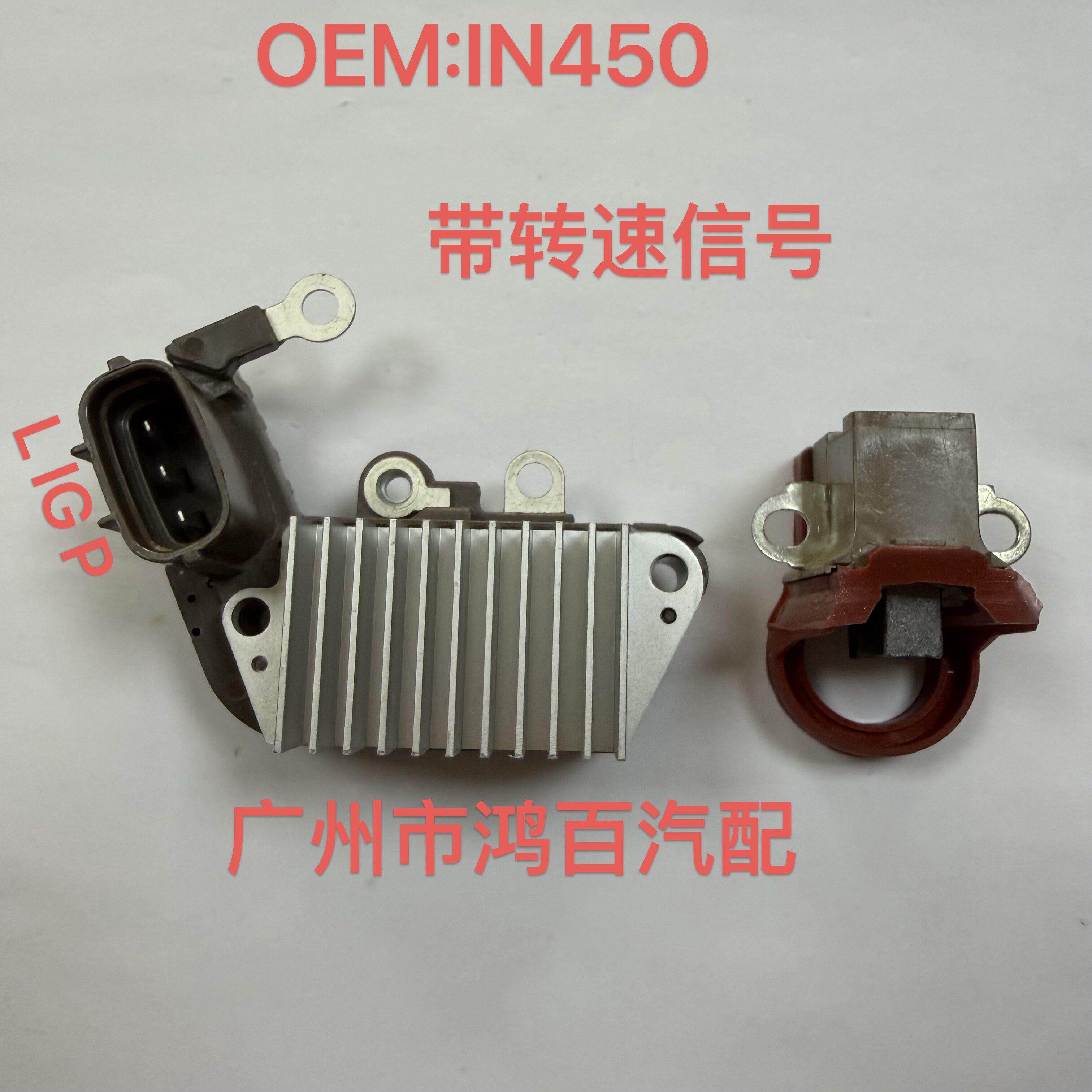 适用于现代60-7挖掘机洋马挖机14V12V汽车发电机调节器挖机调节器