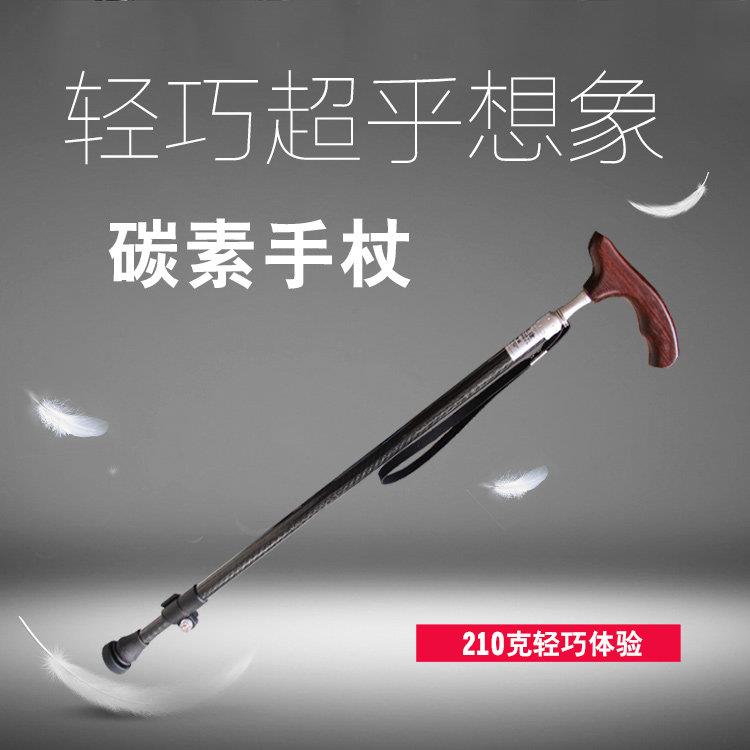高档碳纤维拐杖老人手杖实木手柄老年人超轻防滑拐棍伸缩碳素手杖