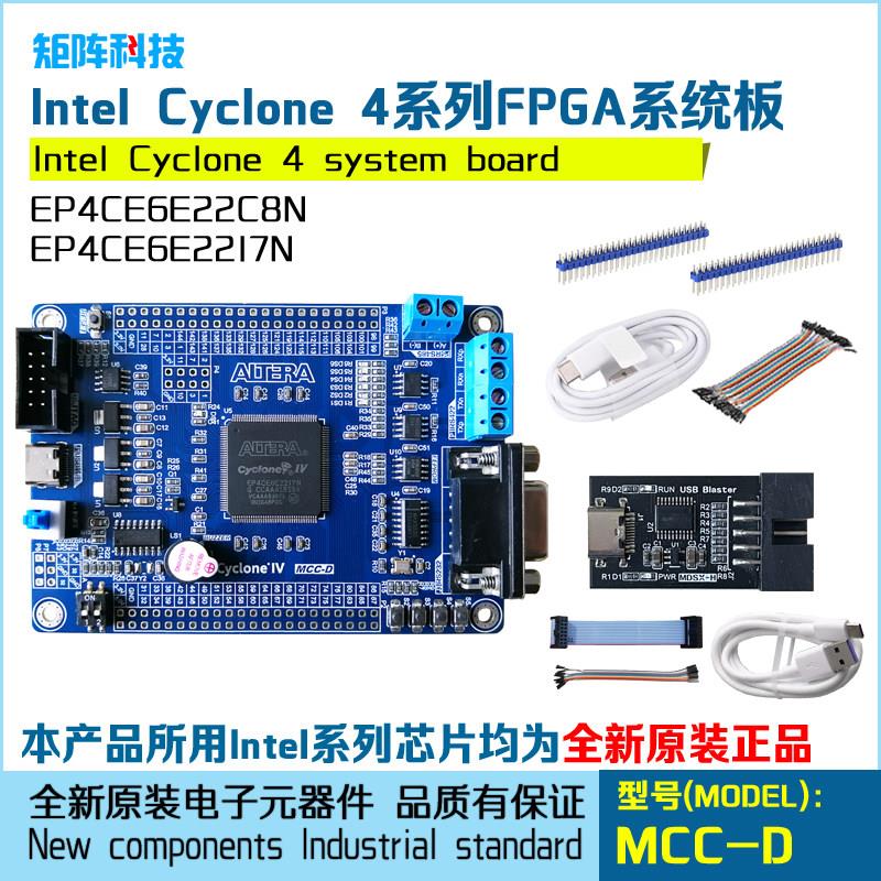 FPGA系统板工控板开发板EP4CE6E22C8N 集成RS485 RS422 RS232 USB