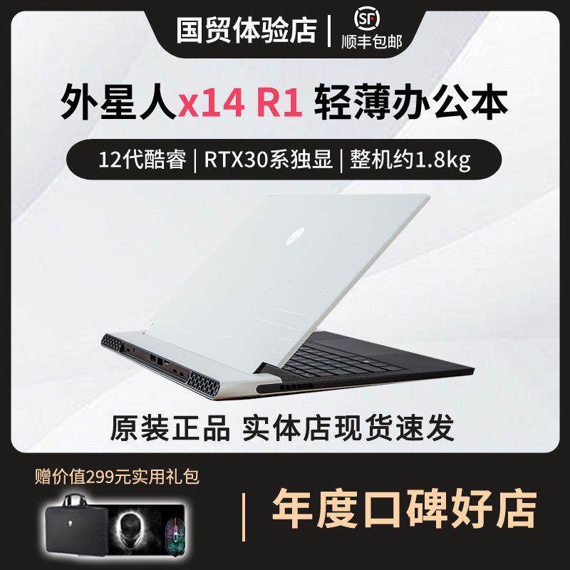 外星人X14R1轻薄游戏笔记本可携式笔电办公设计商务学生2023新