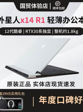 外星人X14R1轻薄游戏笔记本可携式笔电办公设计商务学生2023新