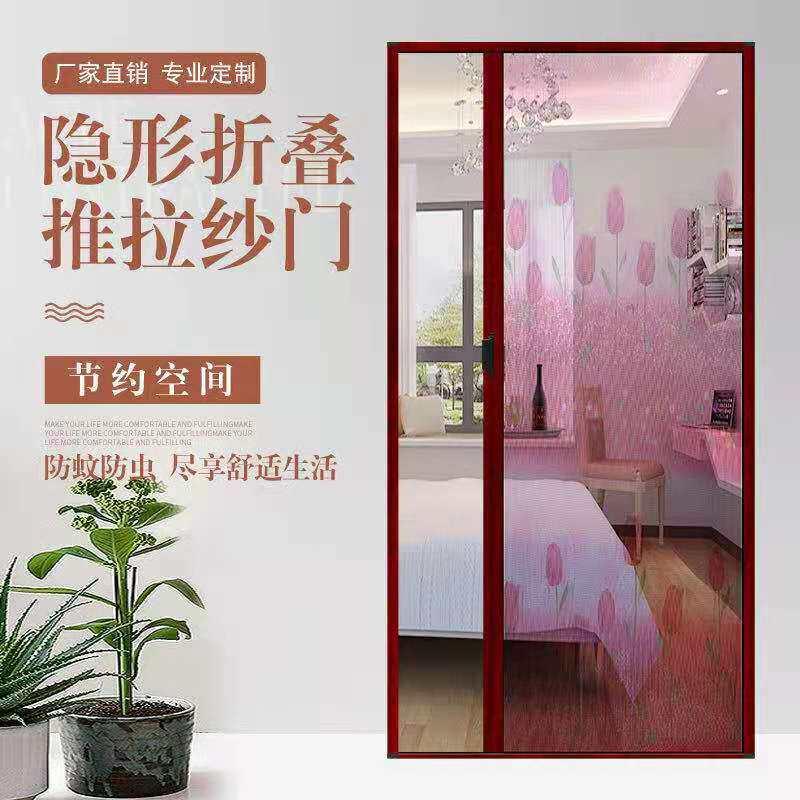 沙门防蚊纱门推拉式折叠隐形无轨防蚊门高档家用铝合金伸缩纱窗门