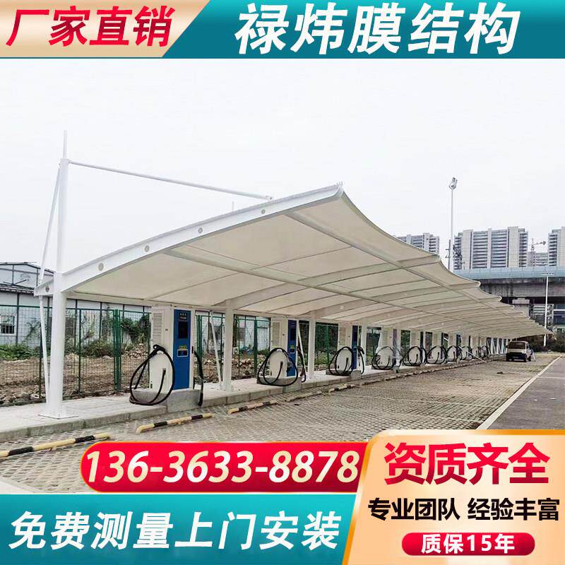 四川膜结构充电桩停车棚成都汽车雨棚社区电动车停车蓬张拉膜车篷