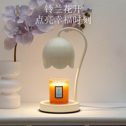 香薰融蜡烛灯铃兰花香氛蜡烛卧室床头书桌轻奢装饰台灯小夜灯礼物