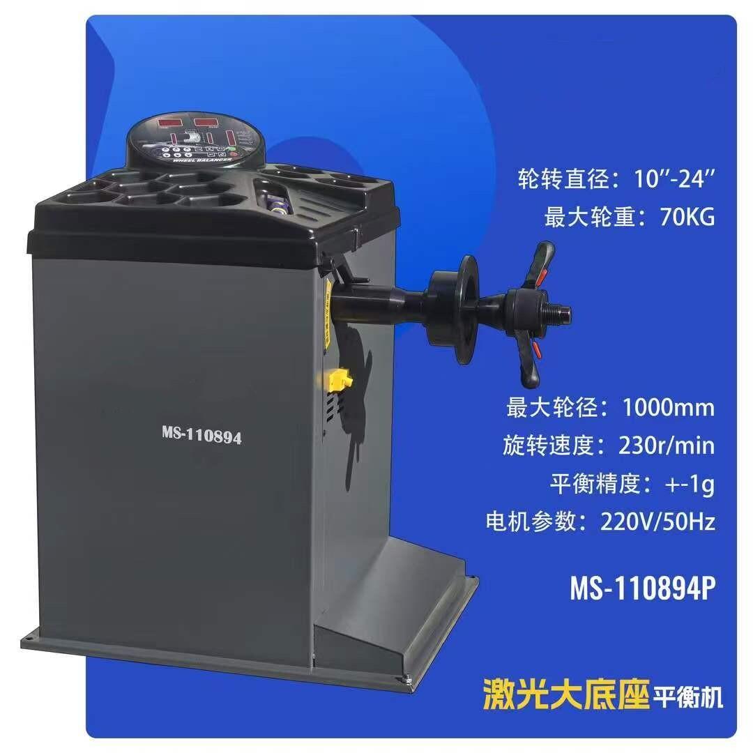 平衡机红外线定位灯高精度动全自动汽车维修汽保工具轮胎平衡仪