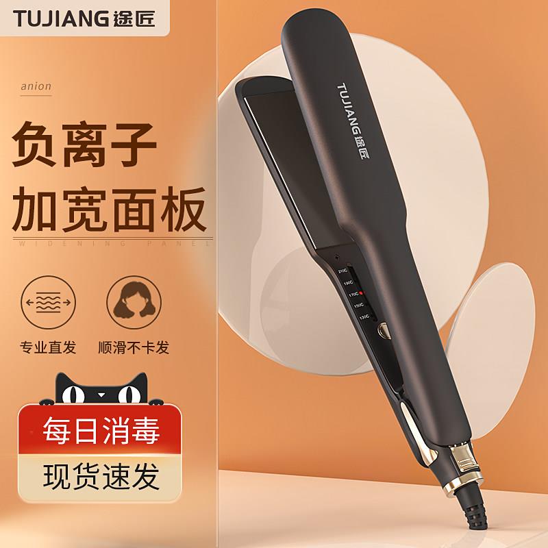 夹板直发卷发两用理发店专用直板夹不伤发负离子家用拉直甲板拉发