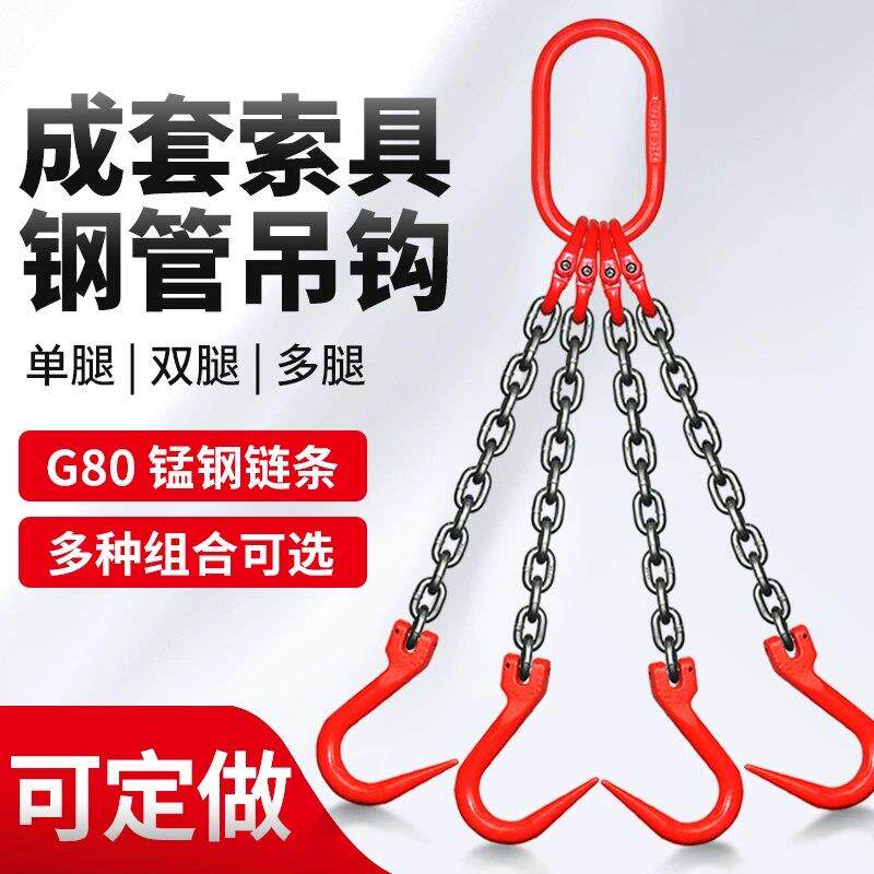 起重链条吊索具大开口钢管钩吊具吊钩挂钩吊装工具吊环吊链铁钩子
