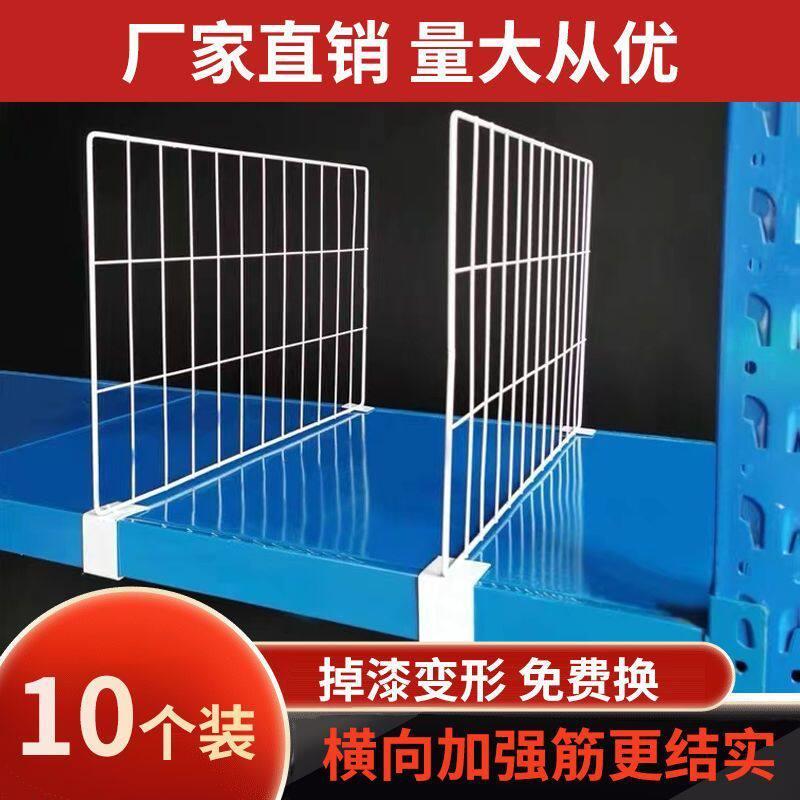 仓库货架分隔板菜鸟驿站货架隔断网仓储网格片隔板快递置物架挡板