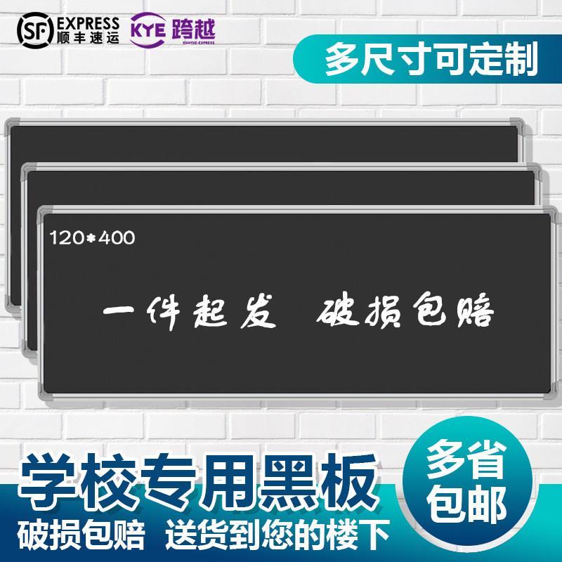 黑板磁性挂墙式学校教室学生大黑板教学用培训班家用可定制尺寸图片
