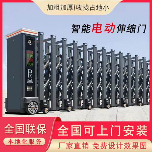 铝合金电动伸缩门工厂单位自动不锈钢收缩大门学校智能遥控平移门