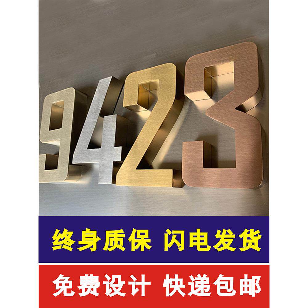 精工不锈钢字拉丝彷古铜字烤漆字定做背景墙广告字平面字现货定制