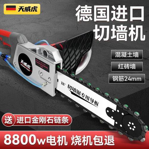 新款无刷混凝土切墙机改门钢筋切割机新款无尘墙锯大功率开墙机