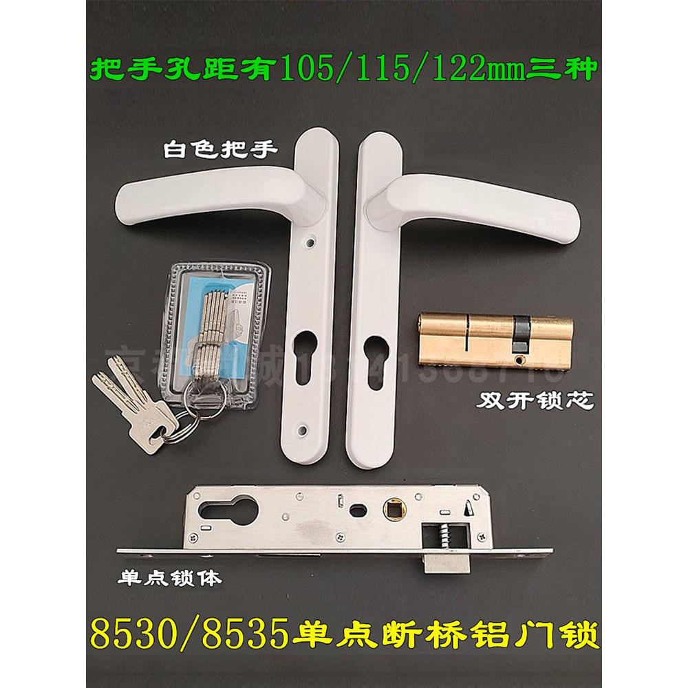 8530/8535铝合金大门锁体平开门锁体断桥锁体老式平开窗锁体锁盒