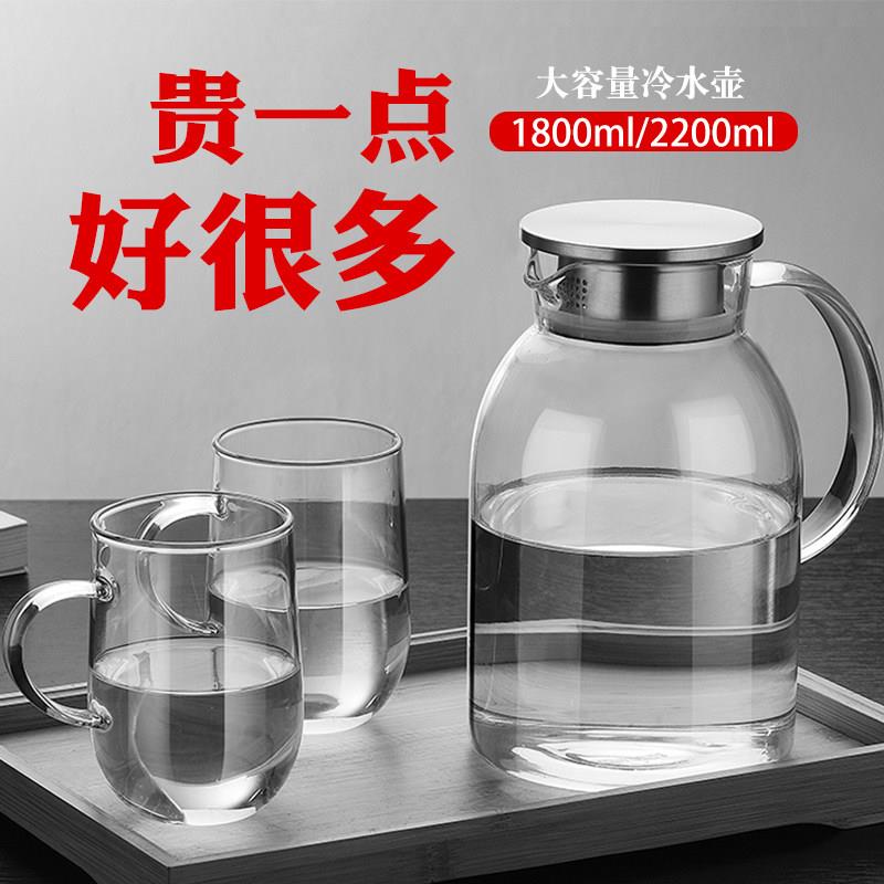 冷水壶玻璃耐高温防爆北欧简约水壶大容量客厅家用套装冷水壶