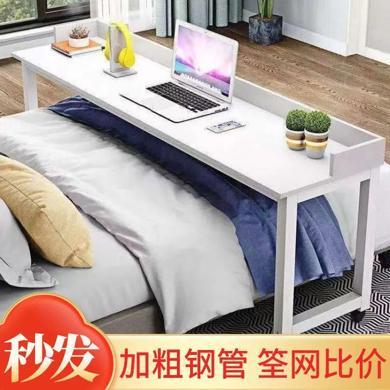 电脑桌床上桌简易长版家用办公桌卧室懒人跨床桌可移动床边桌