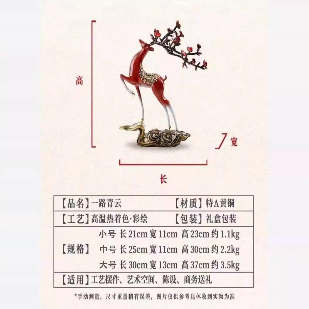 一路青云纯铜摆件 梅花鹿新中式家居客厅玄关装饰乔迁开业送礼佳