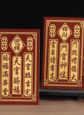 神位牌瓷砖片地主五方五土龙神门口财神定福灶君土地公