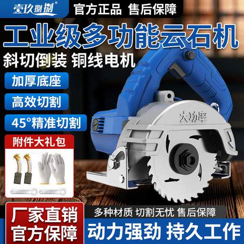 切割机多功能家用小型木工专用手提式瓷砖石材金属开槽云石机电锯