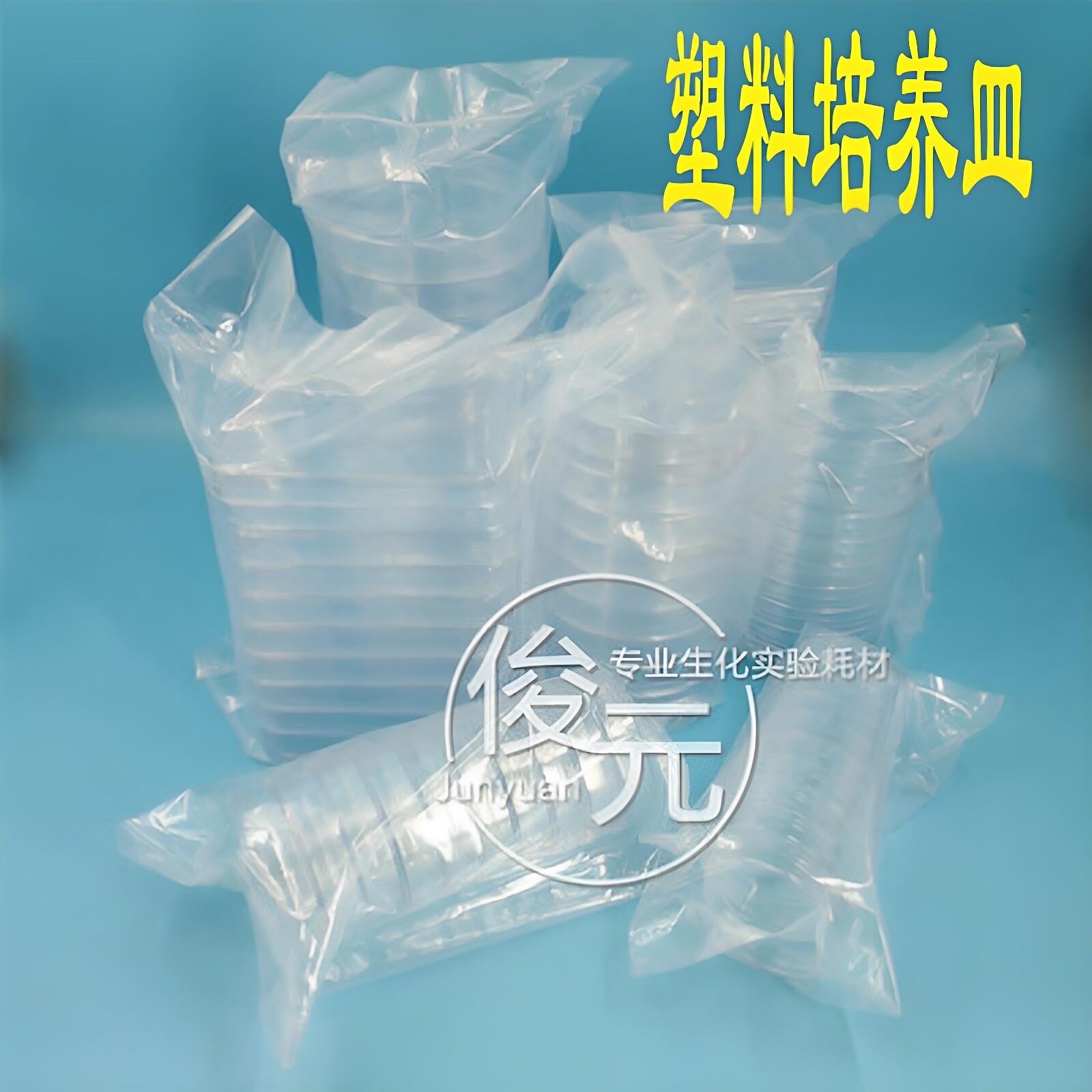 一次性塑料培养皿无菌培养皿 环氧灭菌35/60/70/90/100/120/150mm