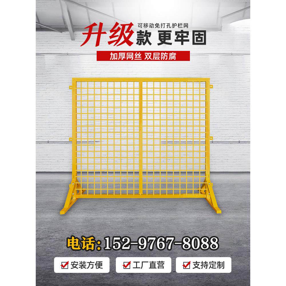 可移动护栏网加厚仓库临时隔断网车间隔离网栅栏带底座防护网围栏