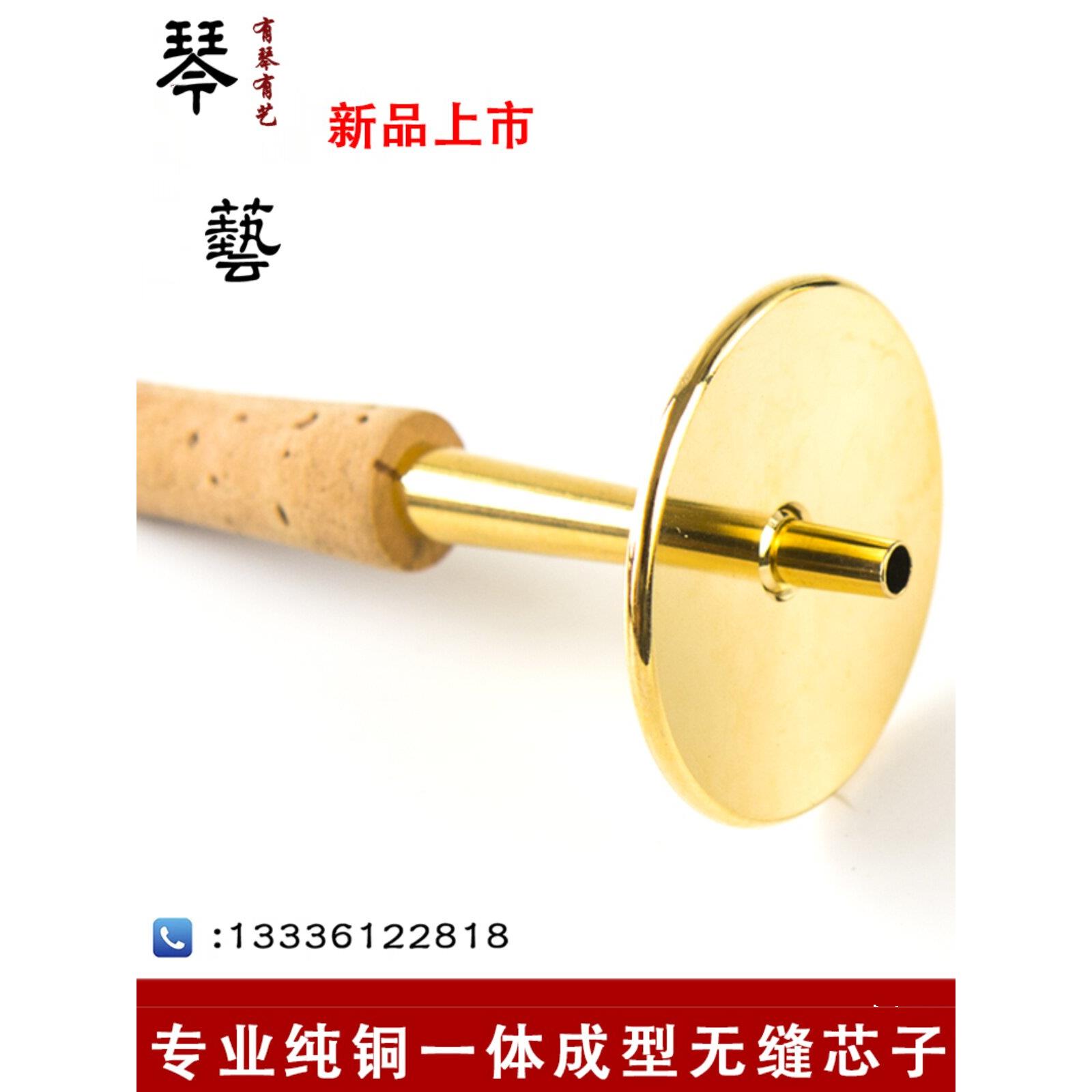 唢呐配件无缝芯子纯铜镀金天芯高级高档专业演奏唢呐乐器引子专用