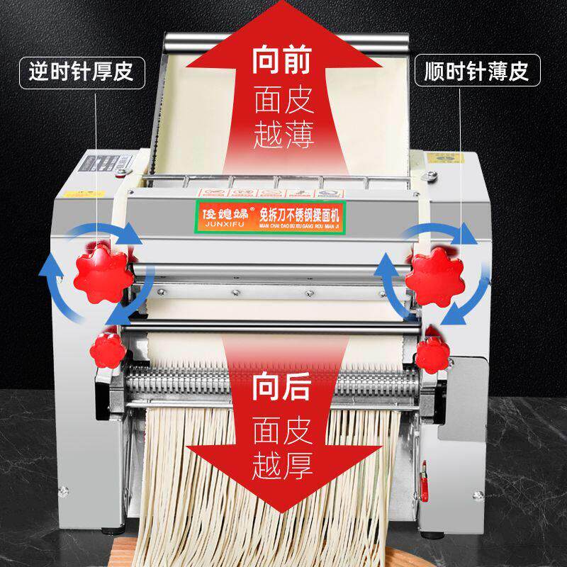 俊媳妇免拆刀商用制面机电动大型面条机揉面机不锈钢全自动擀面机