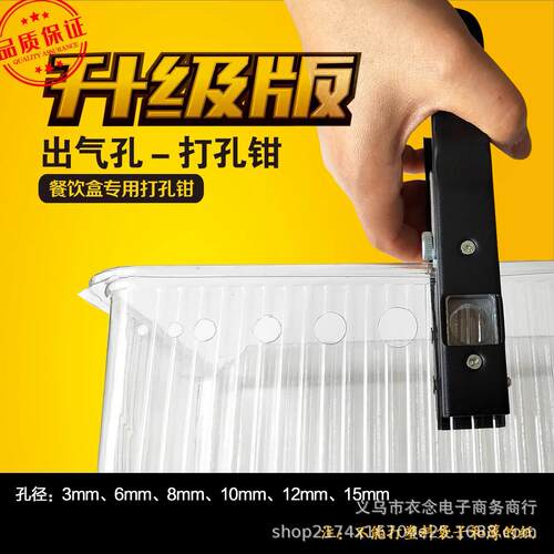 打孔机PVC塑料杯盖单圆孔打孔器外卖水果盒打洞运输盒出气开孔钳