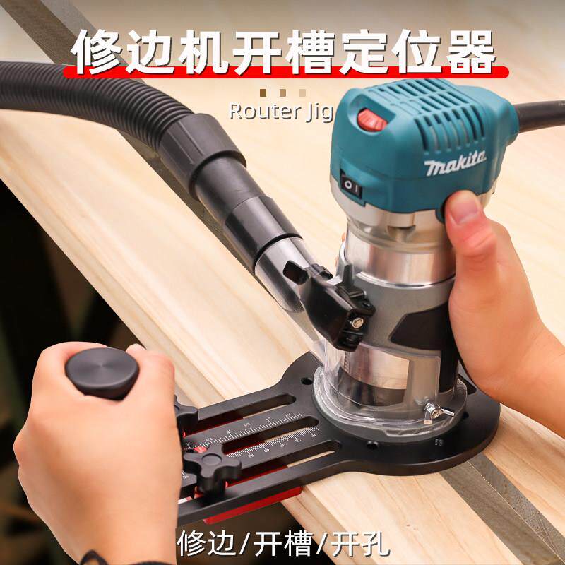 丰森KD-0225木工修边机开槽定位器木板修边铣槽倒角辅助工具