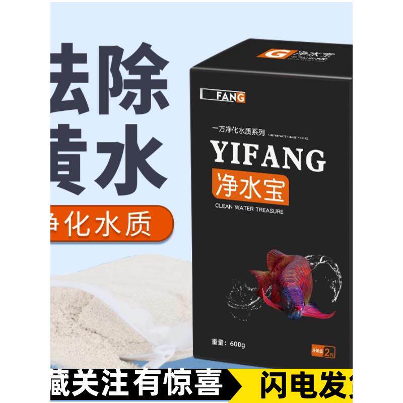净水宝活性炭蛋白棉水族鱼缸专用除黄水去腥臭黄水过滤滤材污力丸