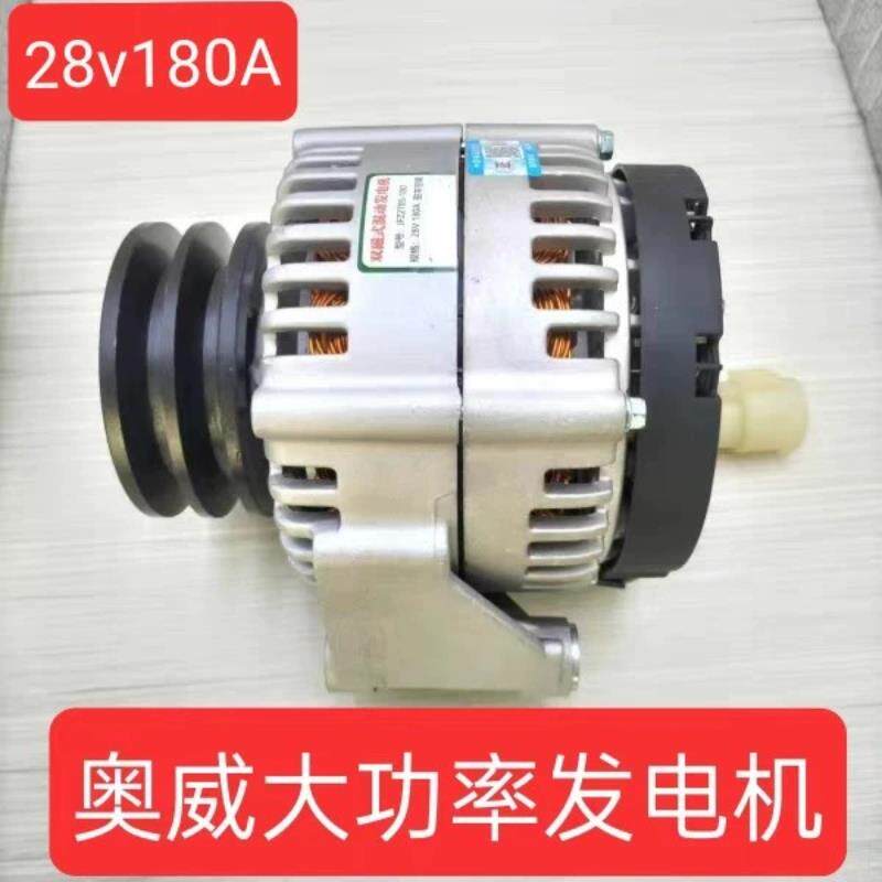 奥威发电机驻车空调大功率发电机28v180A加强磁混动双水槽轮纯铜