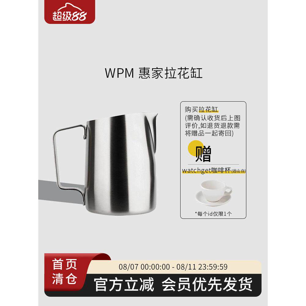 WPM 惠家拉花缸不锈钢 斜口304咖啡打奶泡杯壶尖圆嘴58手柄布粉器