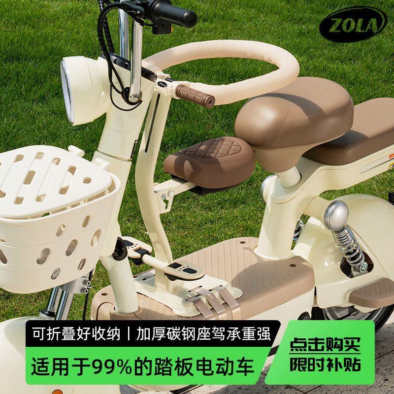 电动车儿童座椅前置宝宝坐椅电动车踏板电动摩托座椅可折叠免安装